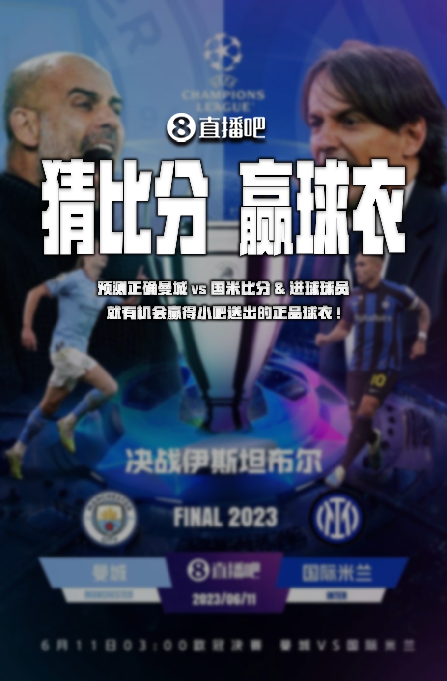 马通知国际